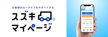 マイページのご案内です！！